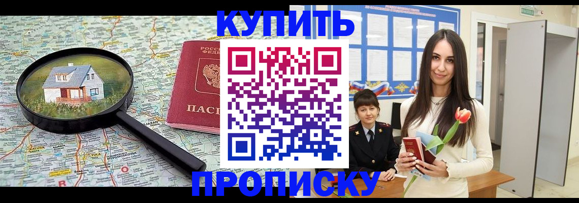 прописка законно в Ростове-на-Дону