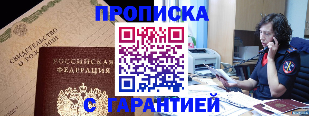 временная регистрация купить в Ростове-на-Дону