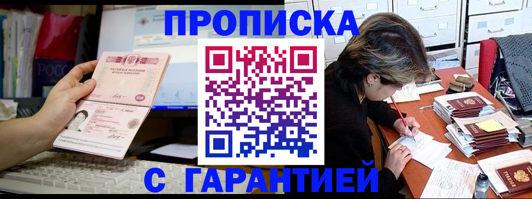 временная регистрация поиск в Ростове-на-Дону